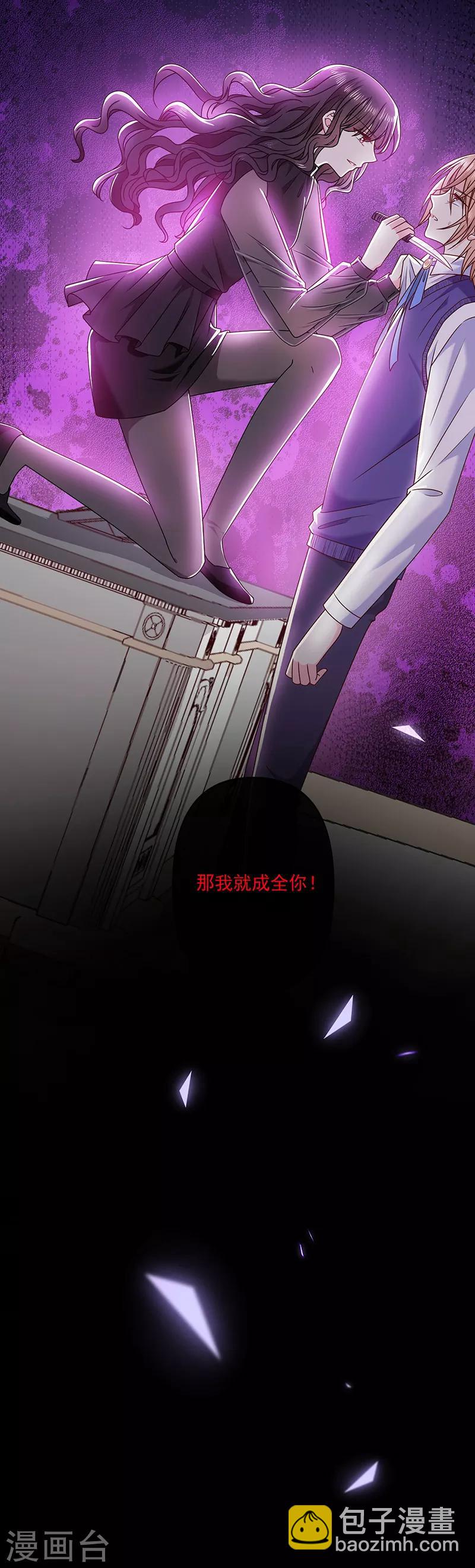 第115话 想死成全你-第116话