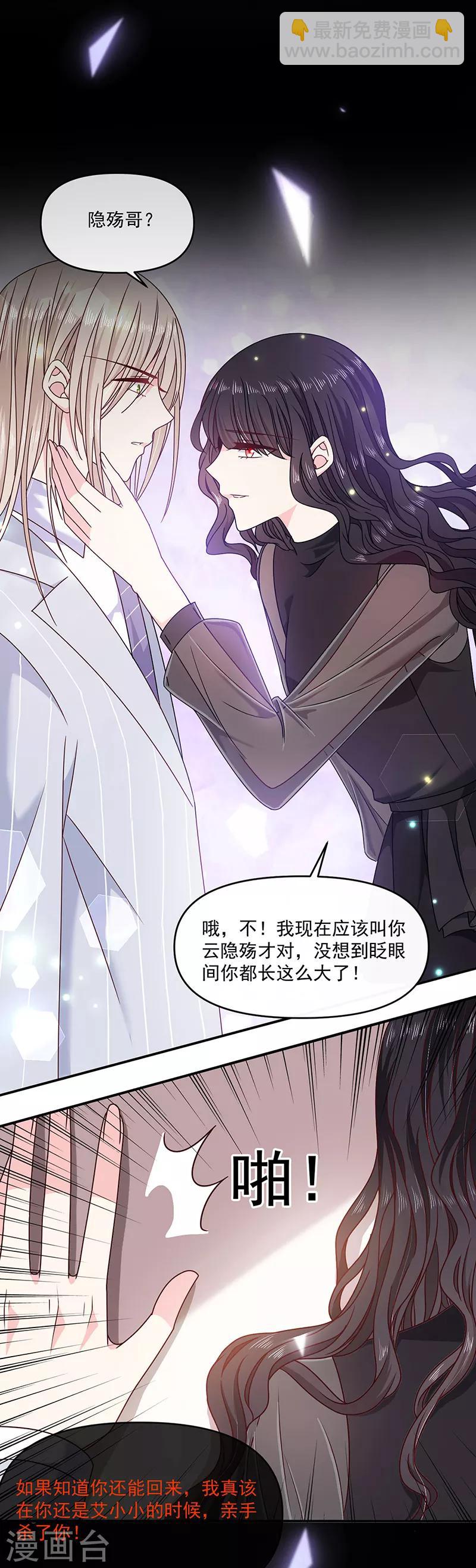 第115话 想死成全你-第116话