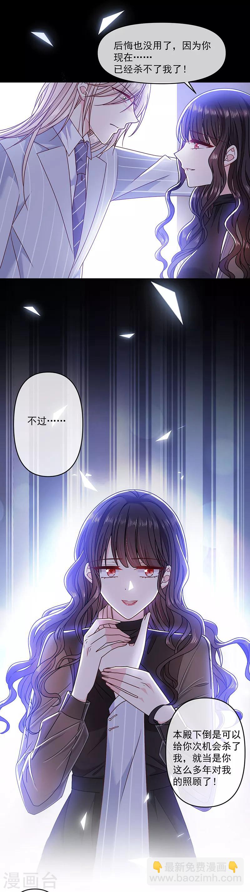 第115话 想死成全你-第116话