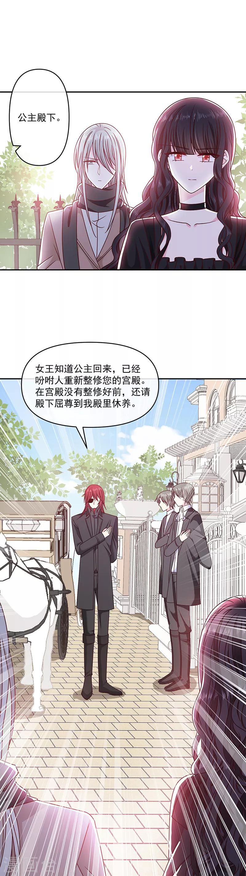 第117话 月色真美-第118话