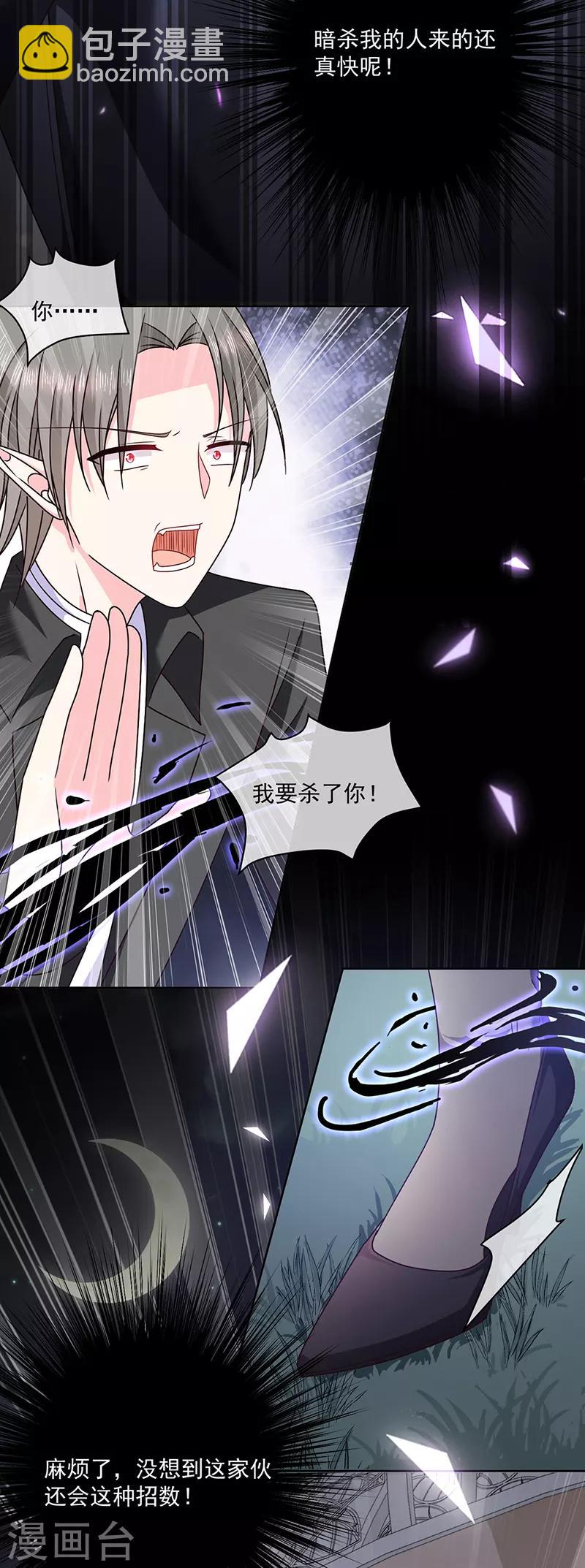 第117话 月色真美-第118话