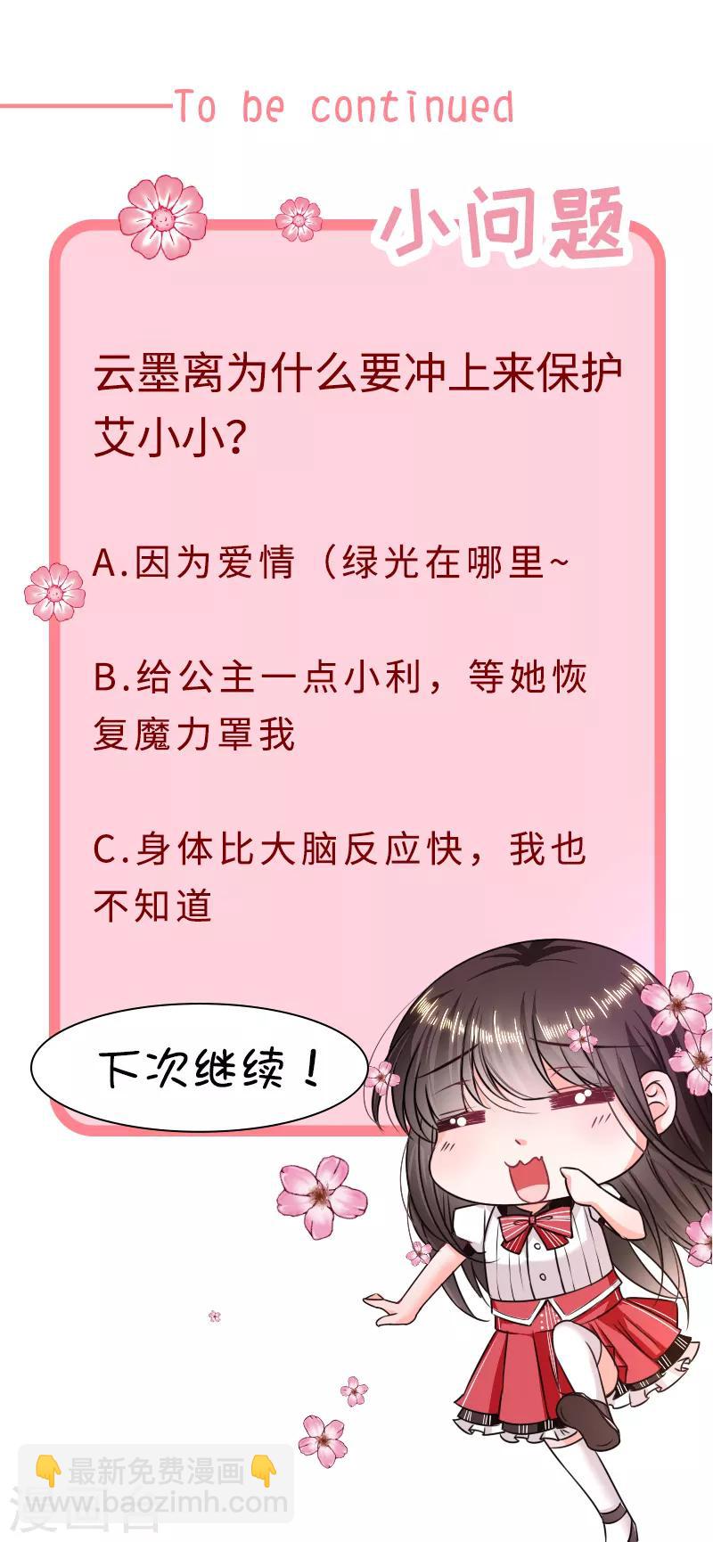 第117话 月色真美-第118话