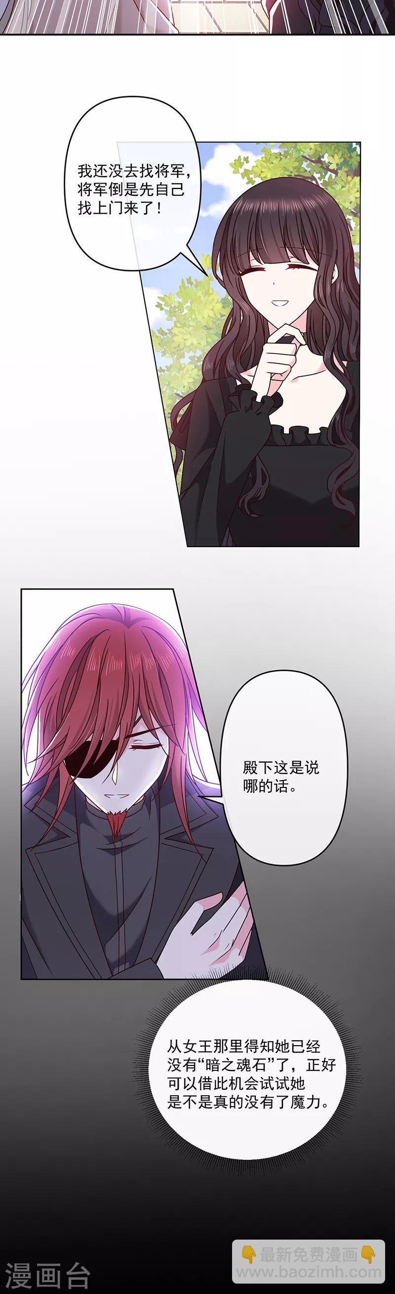 第117话 月色真美-第118话