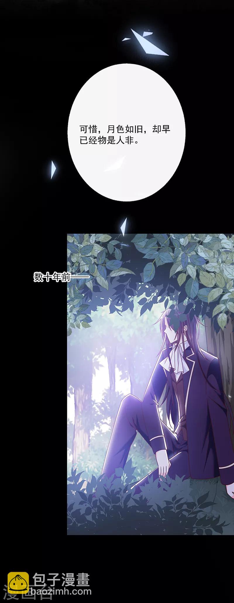 第117话 月色真美-第118话
