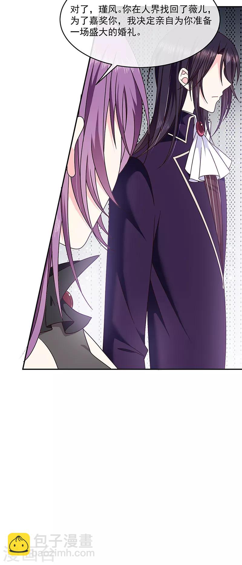 第119话 我的未婚妻就是她了-第120话