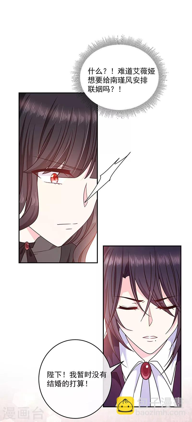 第119话 我的未婚妻就是她了-第120话