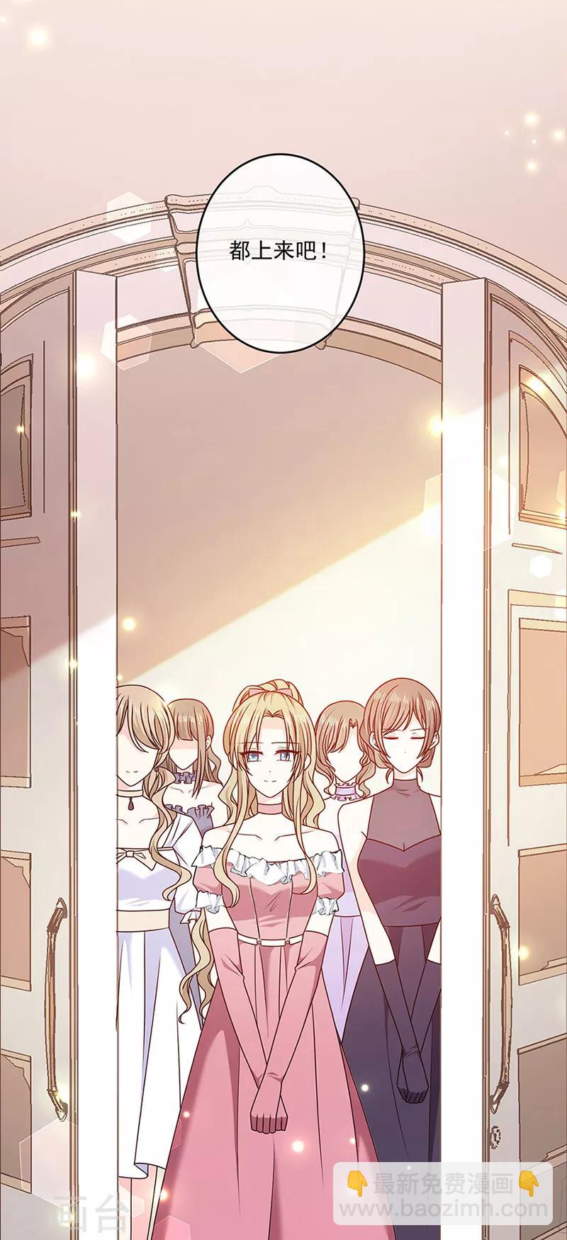 第119话 我的未婚妻就是她了-第120话