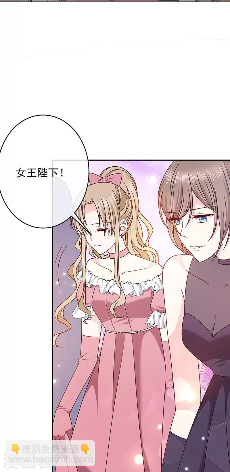 第119话 我的未婚妻就是她了-第120话