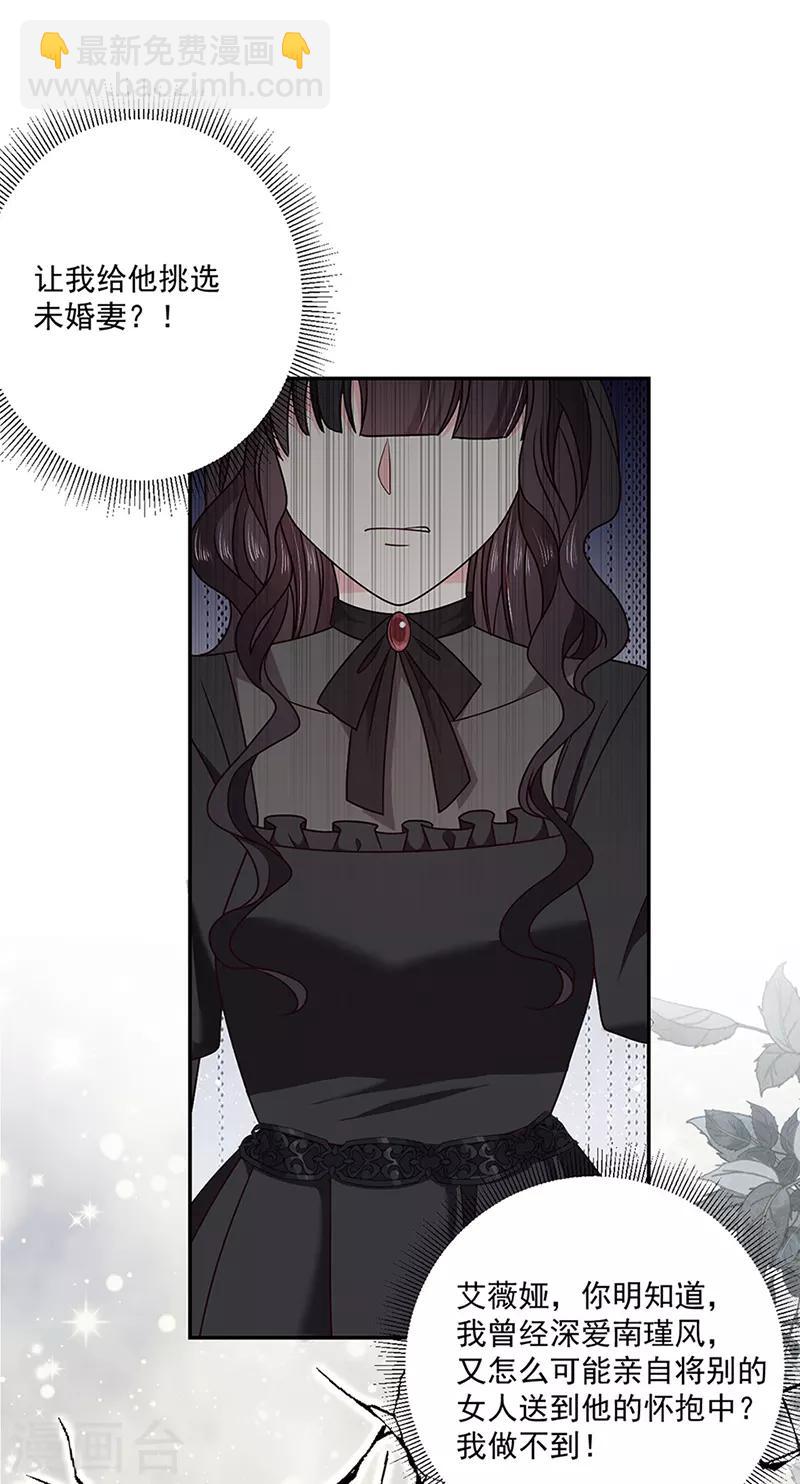 第119话 我的未婚妻就是她了-第120话