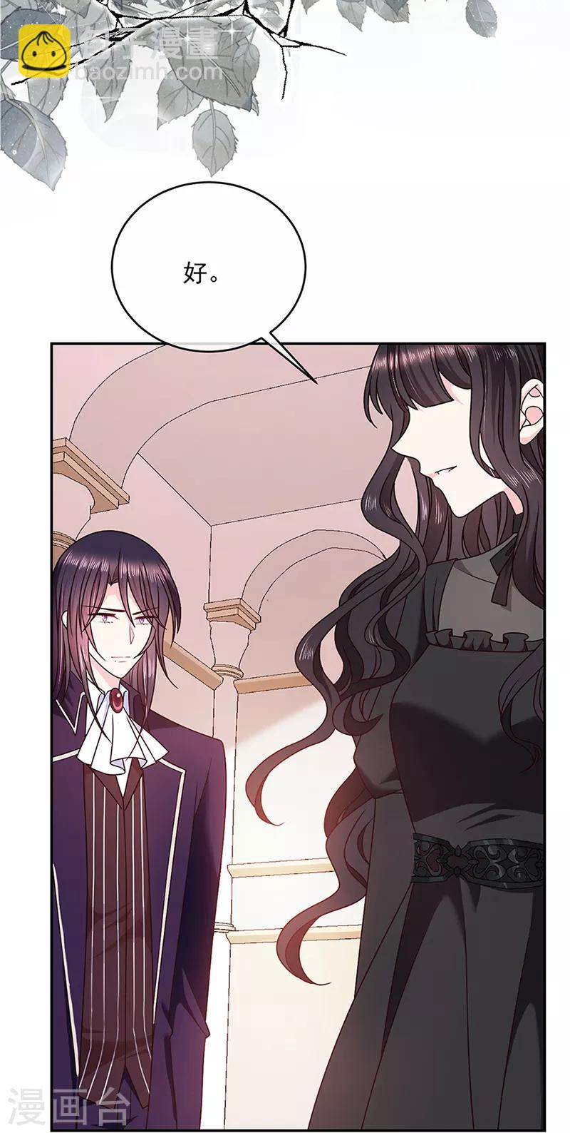 第119话 我的未婚妻就是她了-第120话