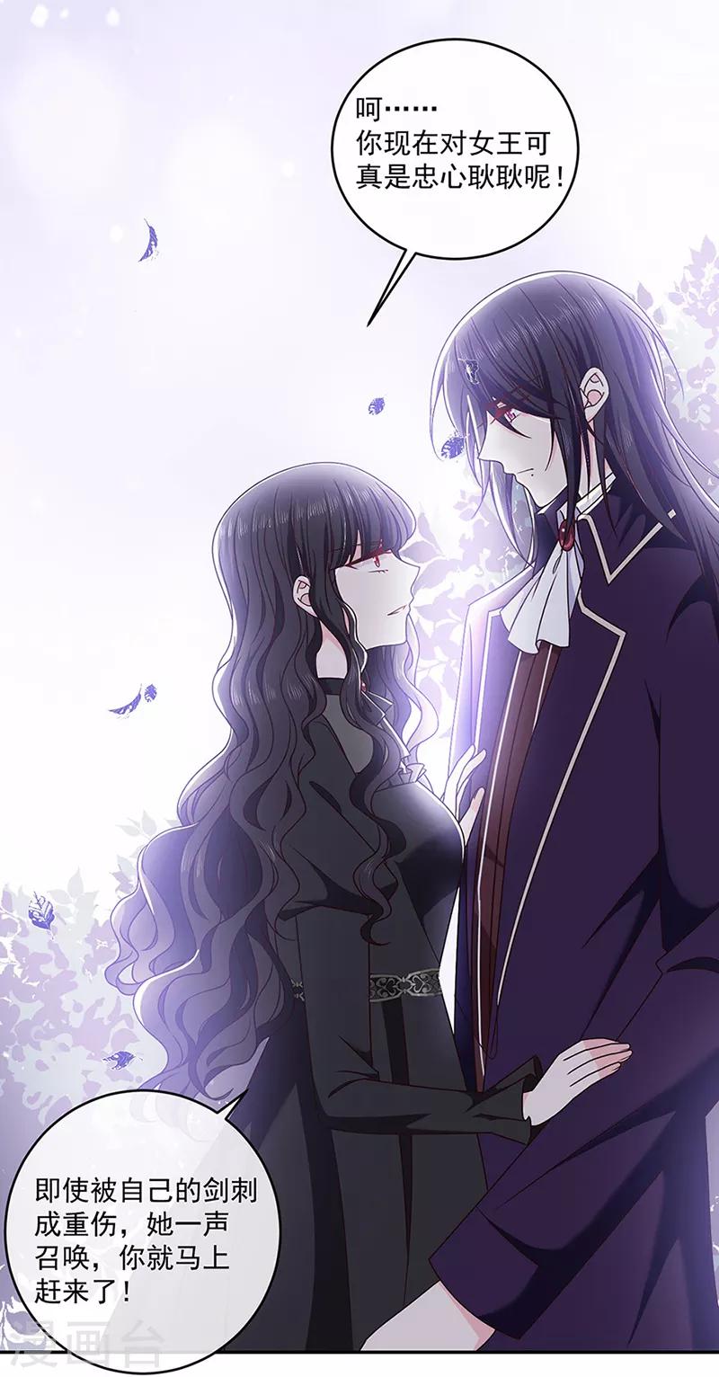 第119话 我的未婚妻就是她了-第120话