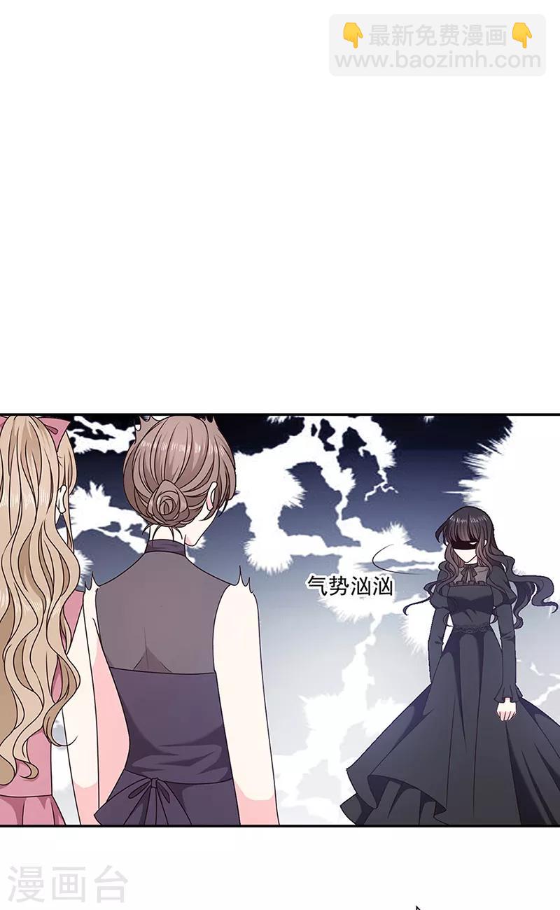 第119话 我的未婚妻就是她了-第120话