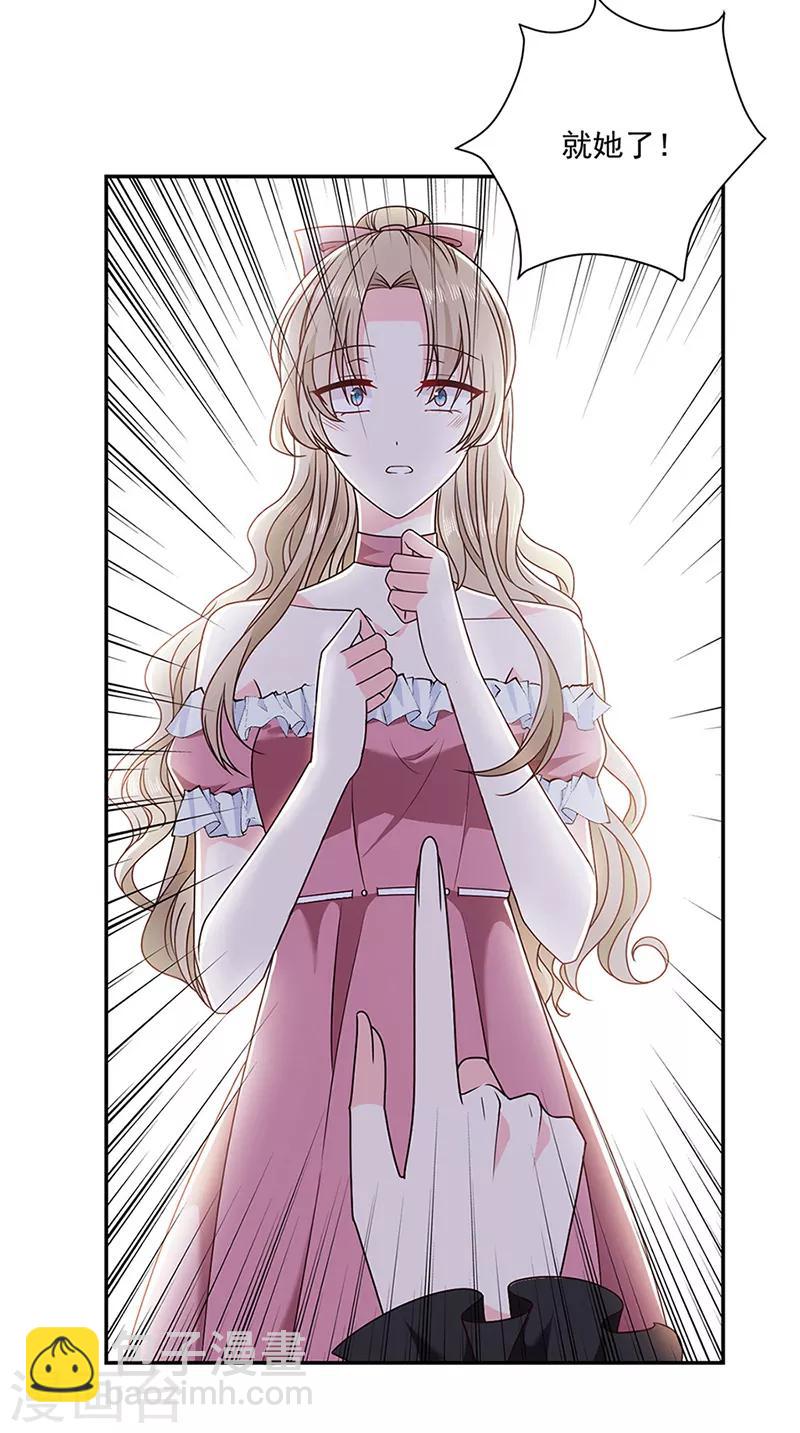 第119话 我的未婚妻就是她了-第120话