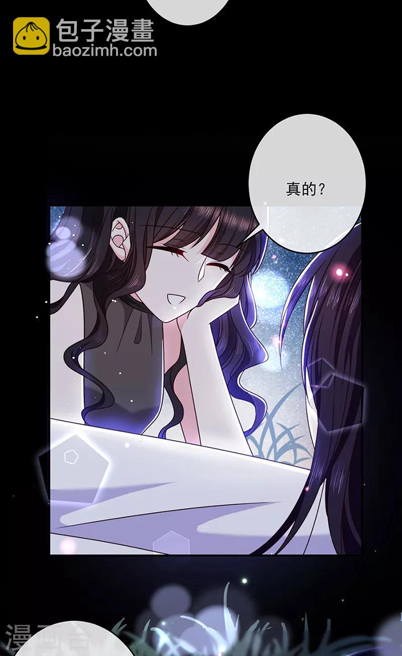 第119话 我的未婚妻就是她了-第120话