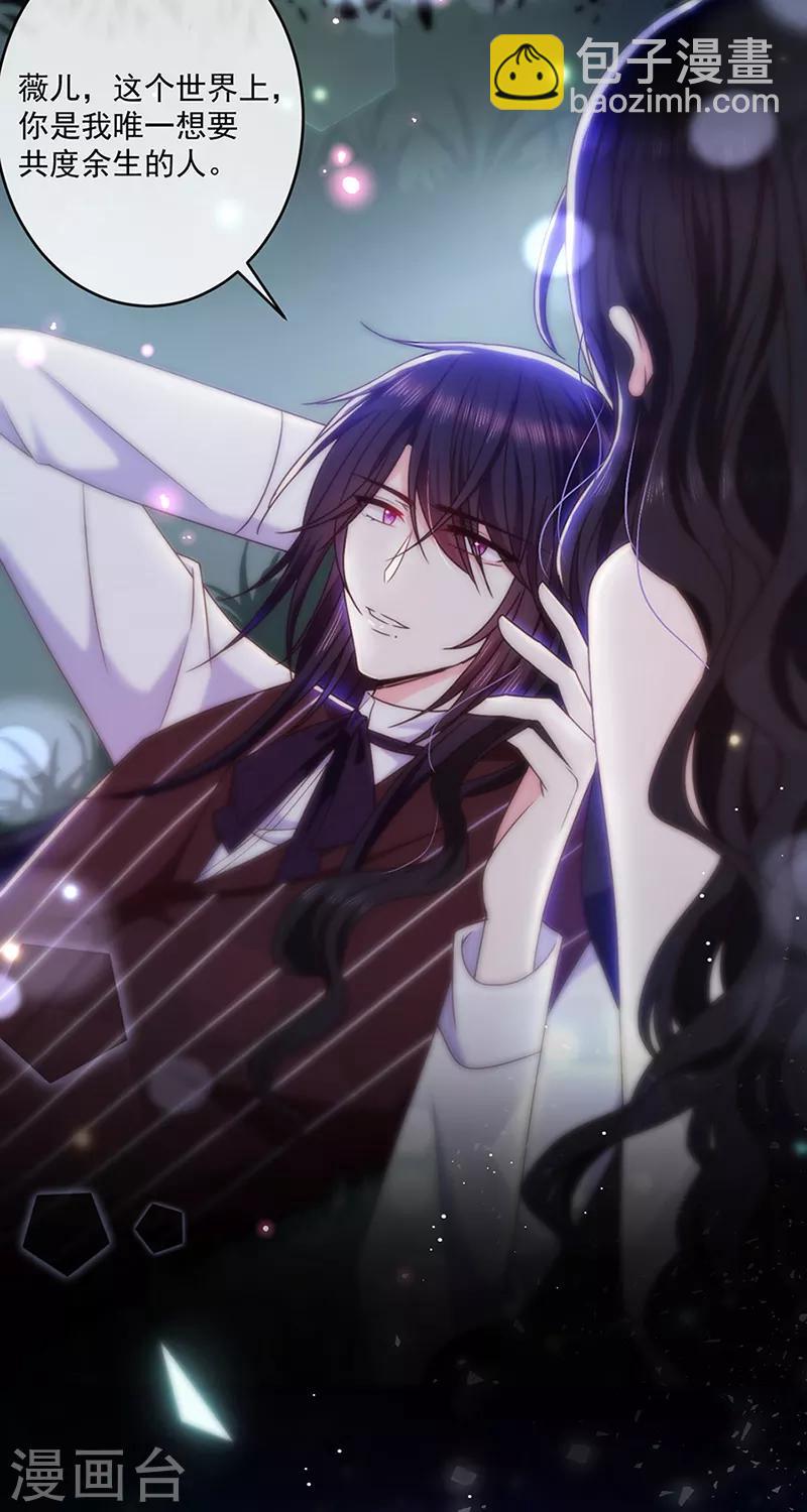 第119话 我的未婚妻就是她了-第120话