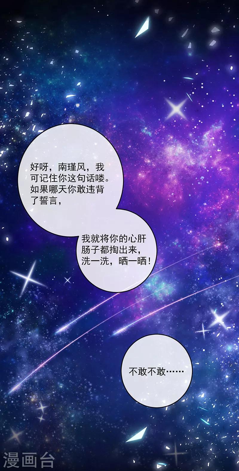 第119话 我的未婚妻就是她了-第120话