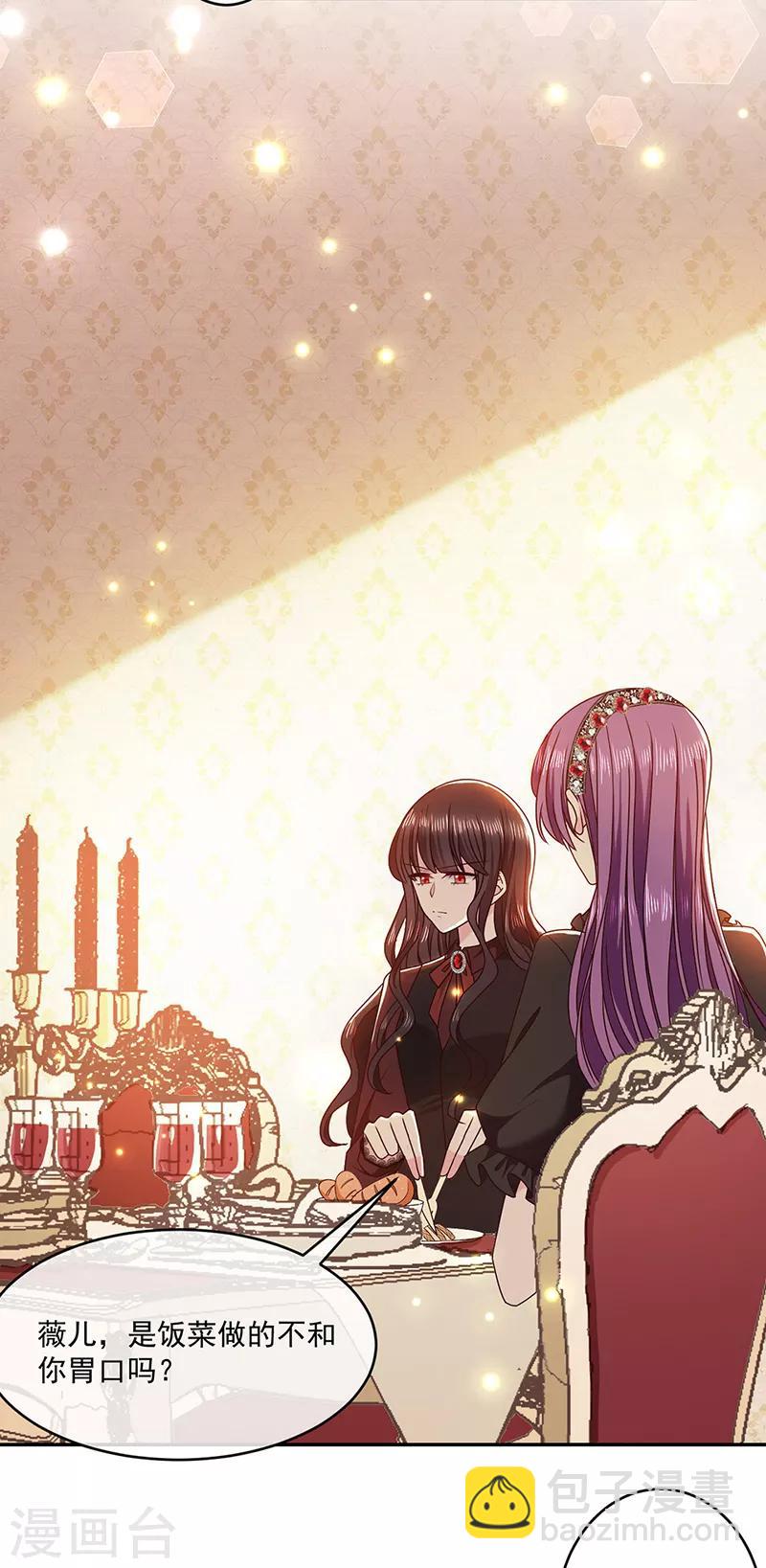 第119话 我的未婚妻就是她了-第120话