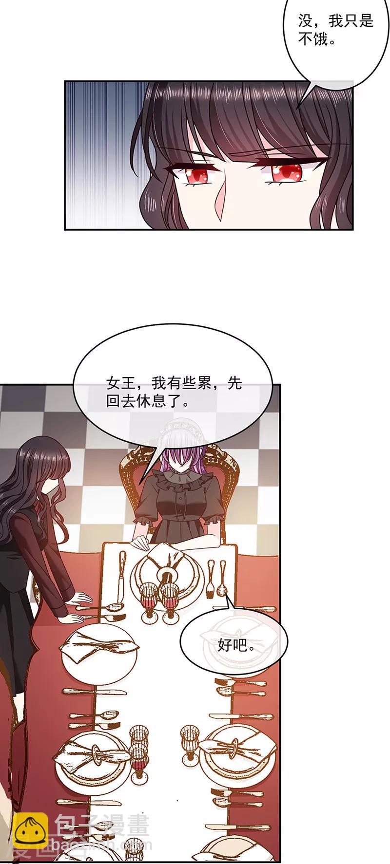 第119话 我的未婚妻就是她了-第120话