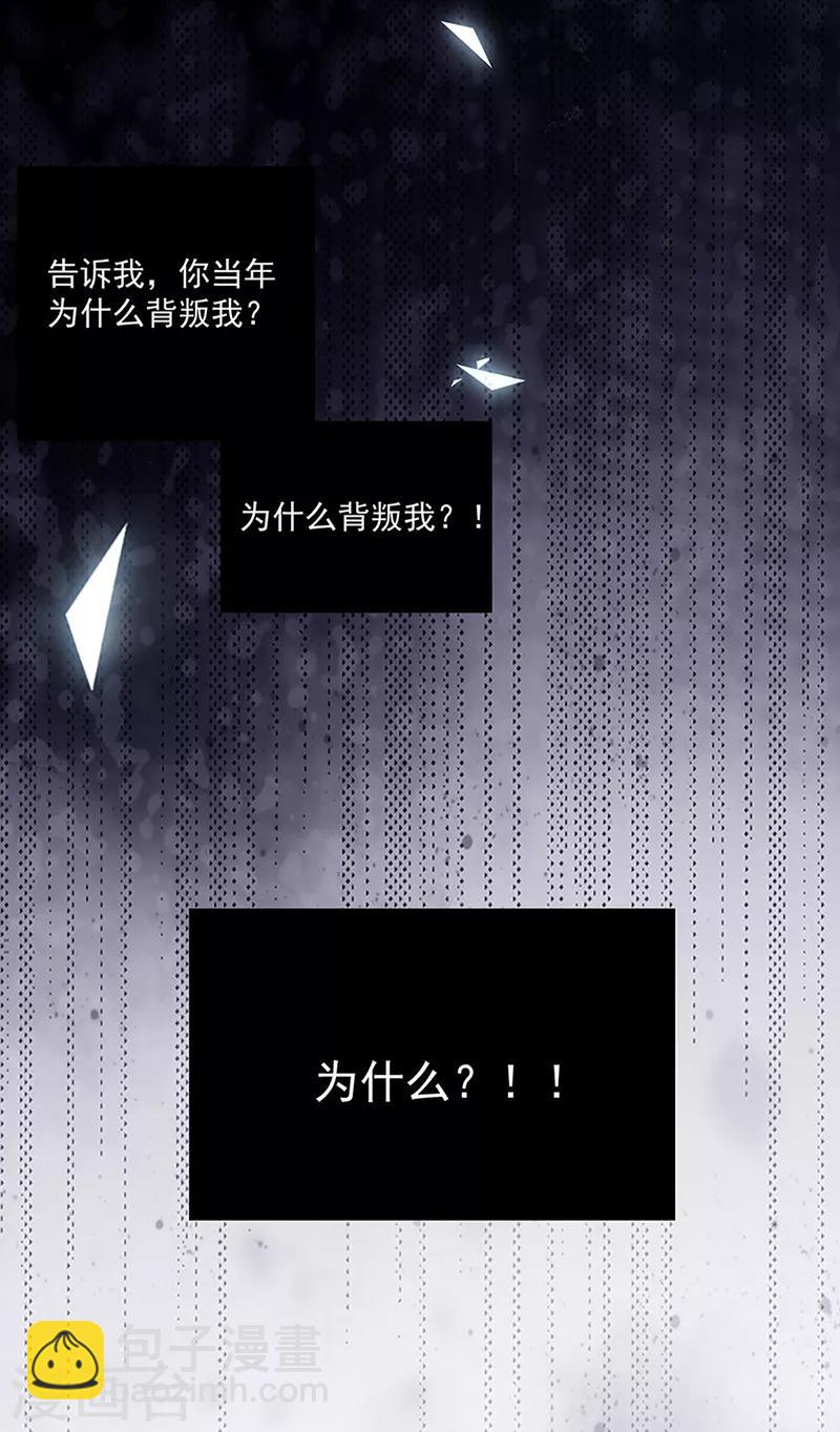 第119话 我的未婚妻就是她了-第120话