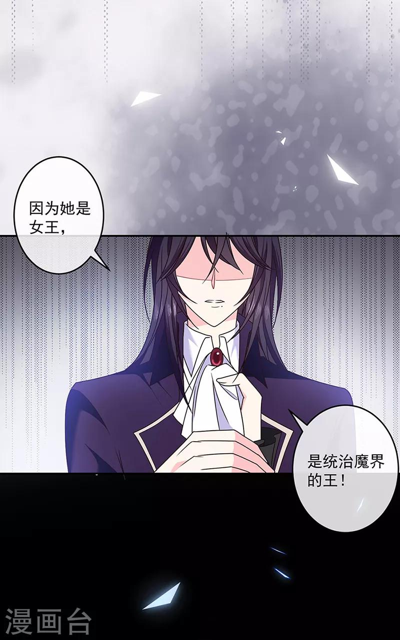 第119话 我的未婚妻就是她了-第120话