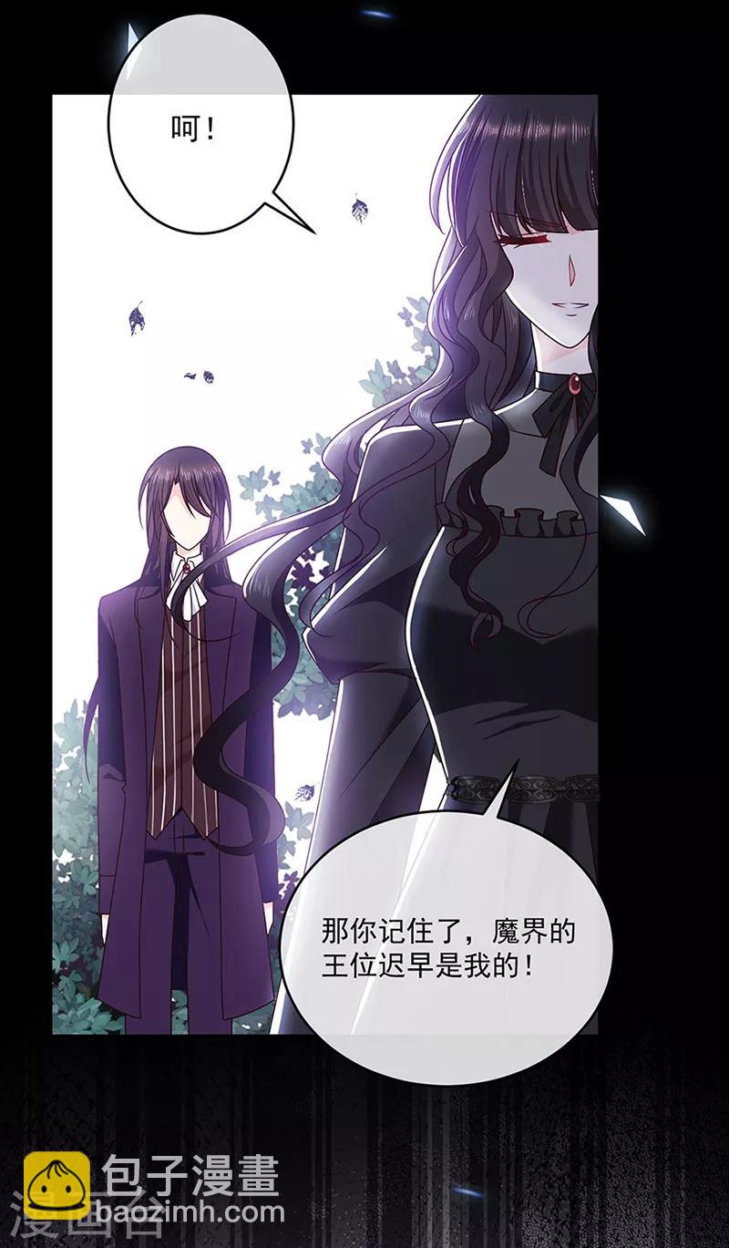 第119话 我的未婚妻就是她了-第120话