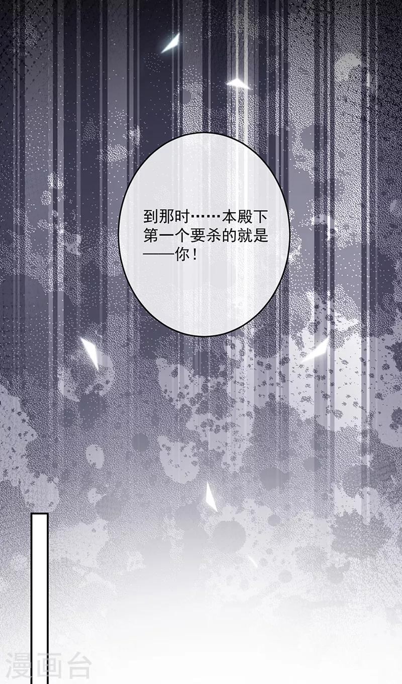 第119话 我的未婚妻就是她了-第120话