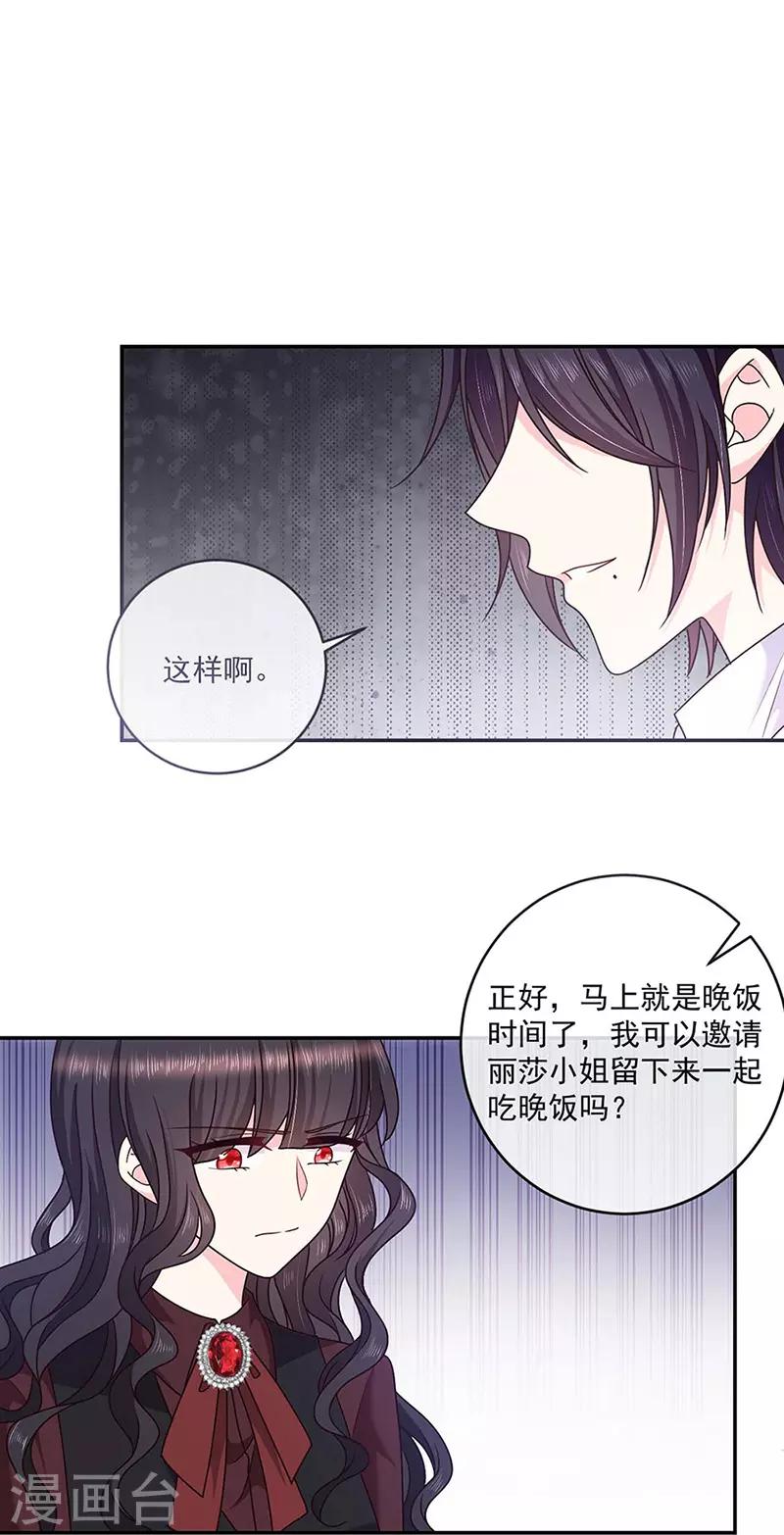 第121话 被狗咬的绝惨公主-第122话