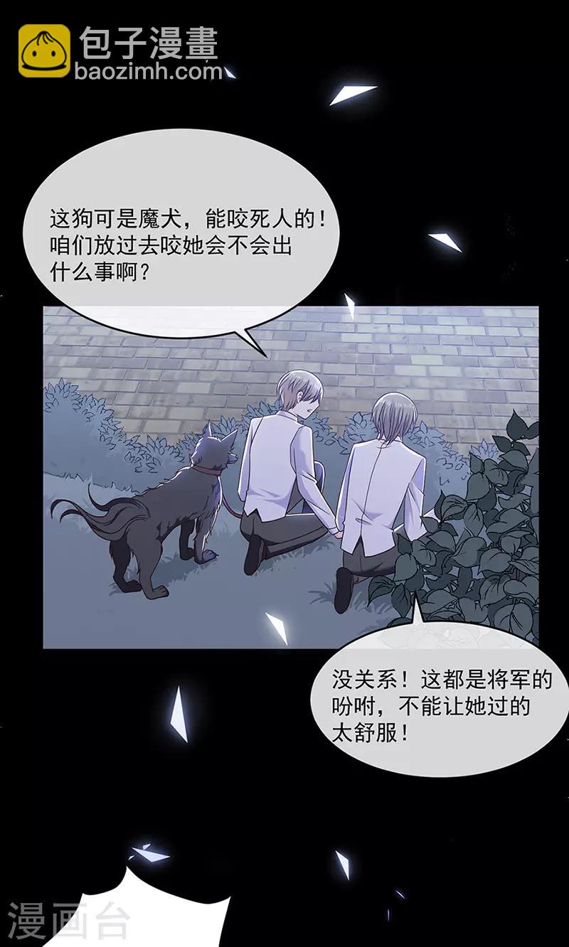 第121话 被狗咬的绝惨公主-第122话