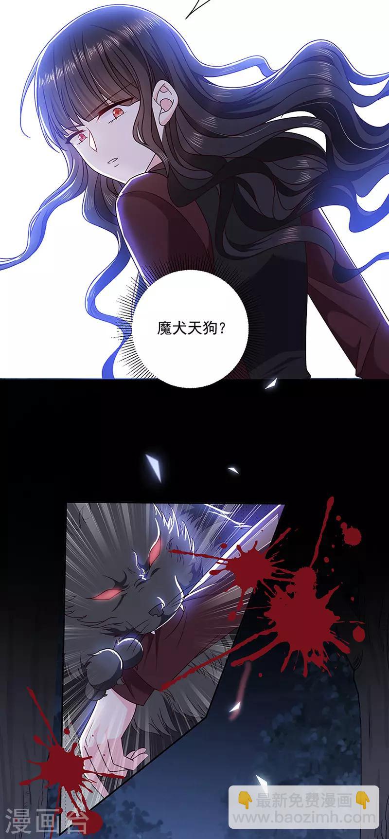 第121话 被狗咬的绝惨公主-第122话