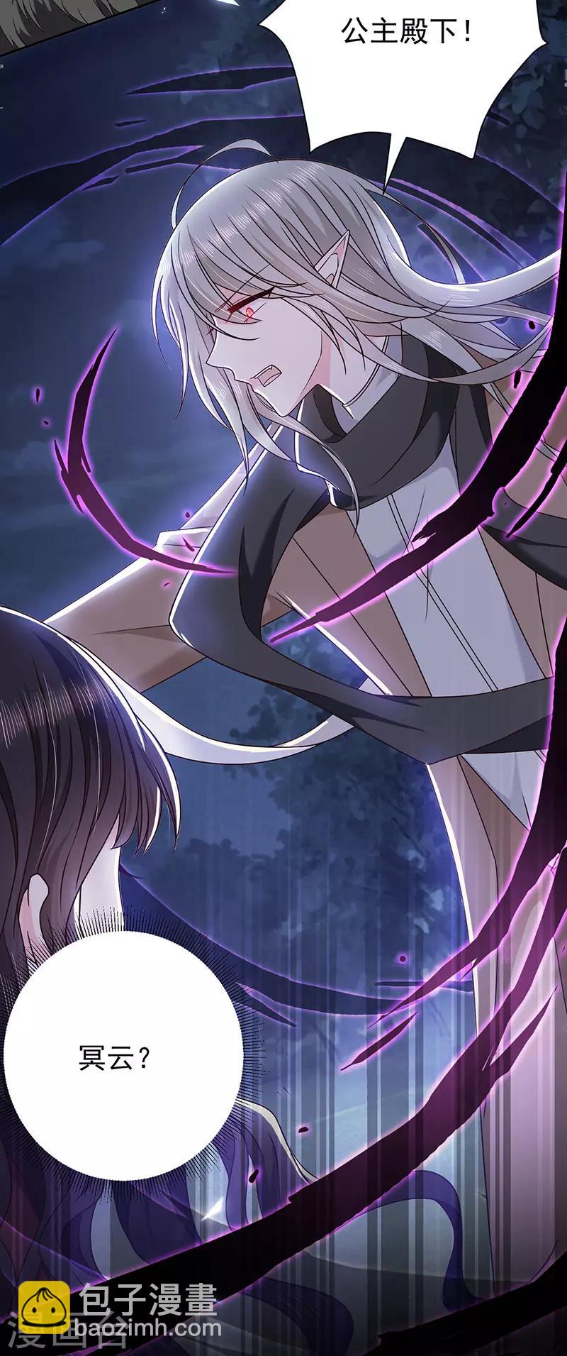 第121话 被狗咬的绝惨公主-第122话