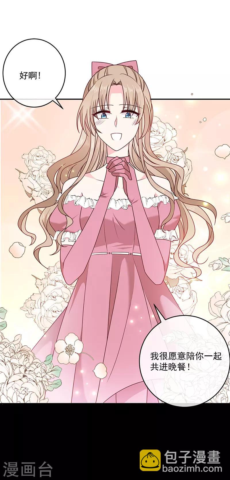 第121话 被狗咬的绝惨公主-第122话