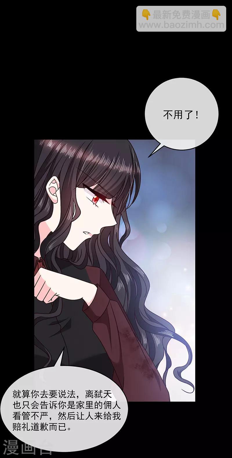 第121话 被狗咬的绝惨公主-第122话