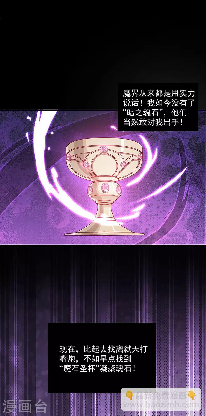 第121话 被狗咬的绝惨公主-第122话