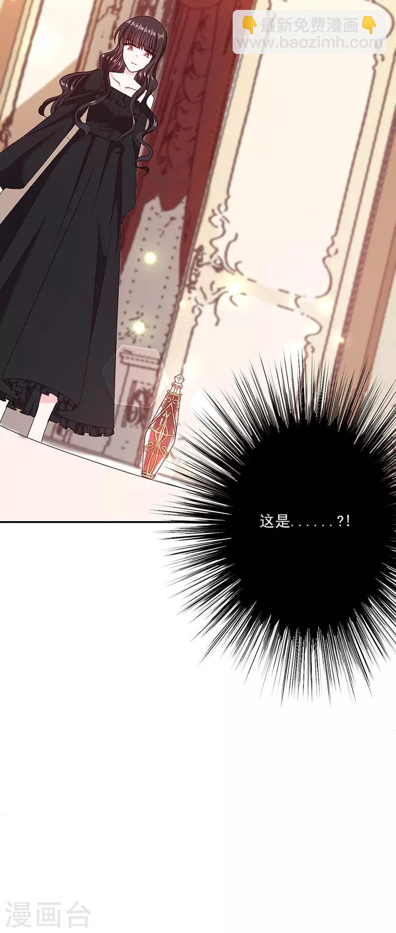 第121话 被狗咬的绝惨公主-第122话