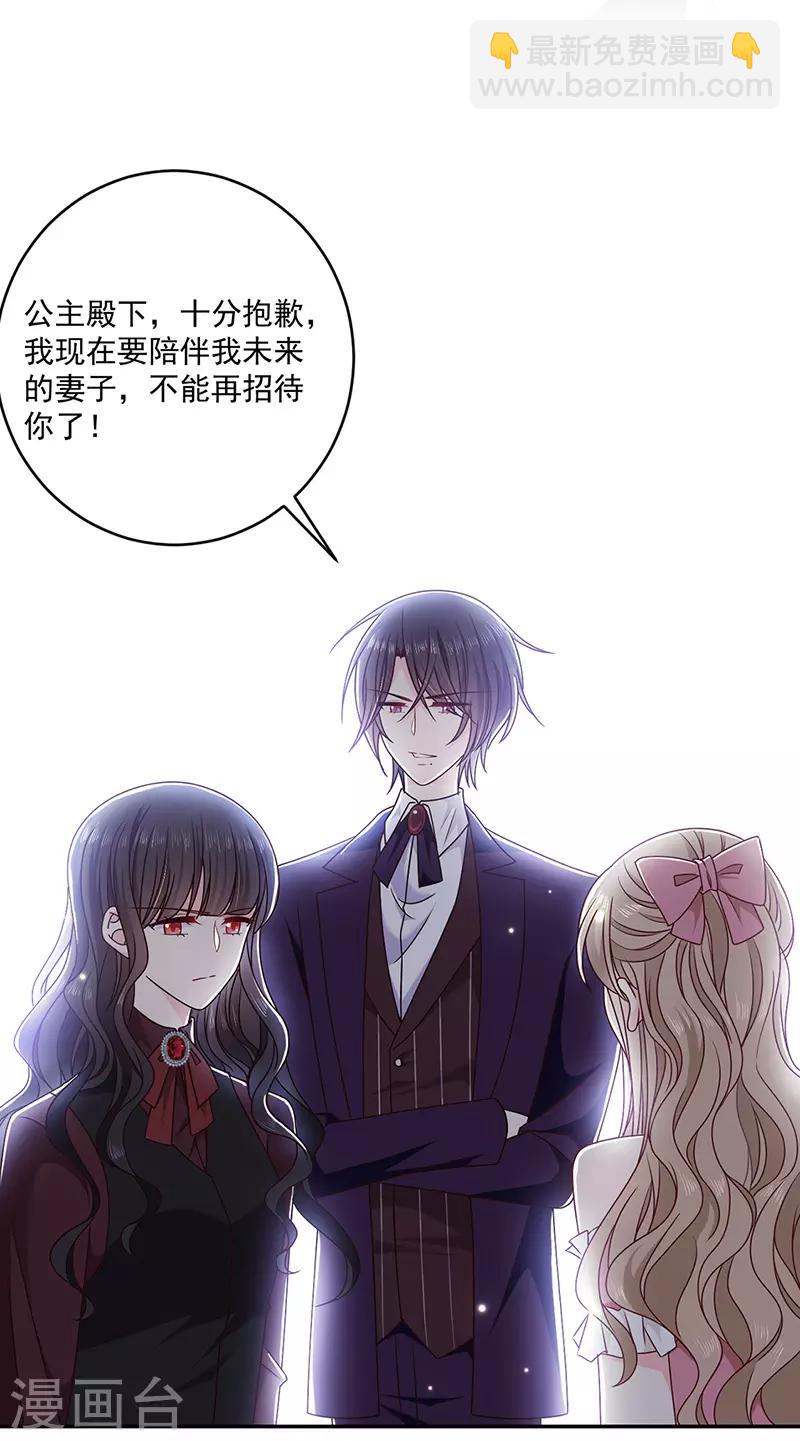 第121话 被狗咬的绝惨公主-第122话