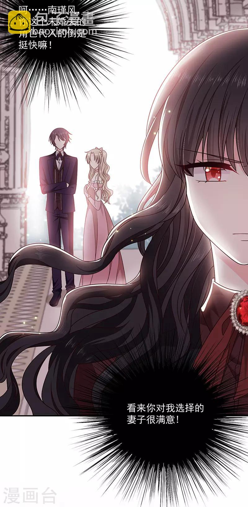 第121话 被狗咬的绝惨公主-第122话