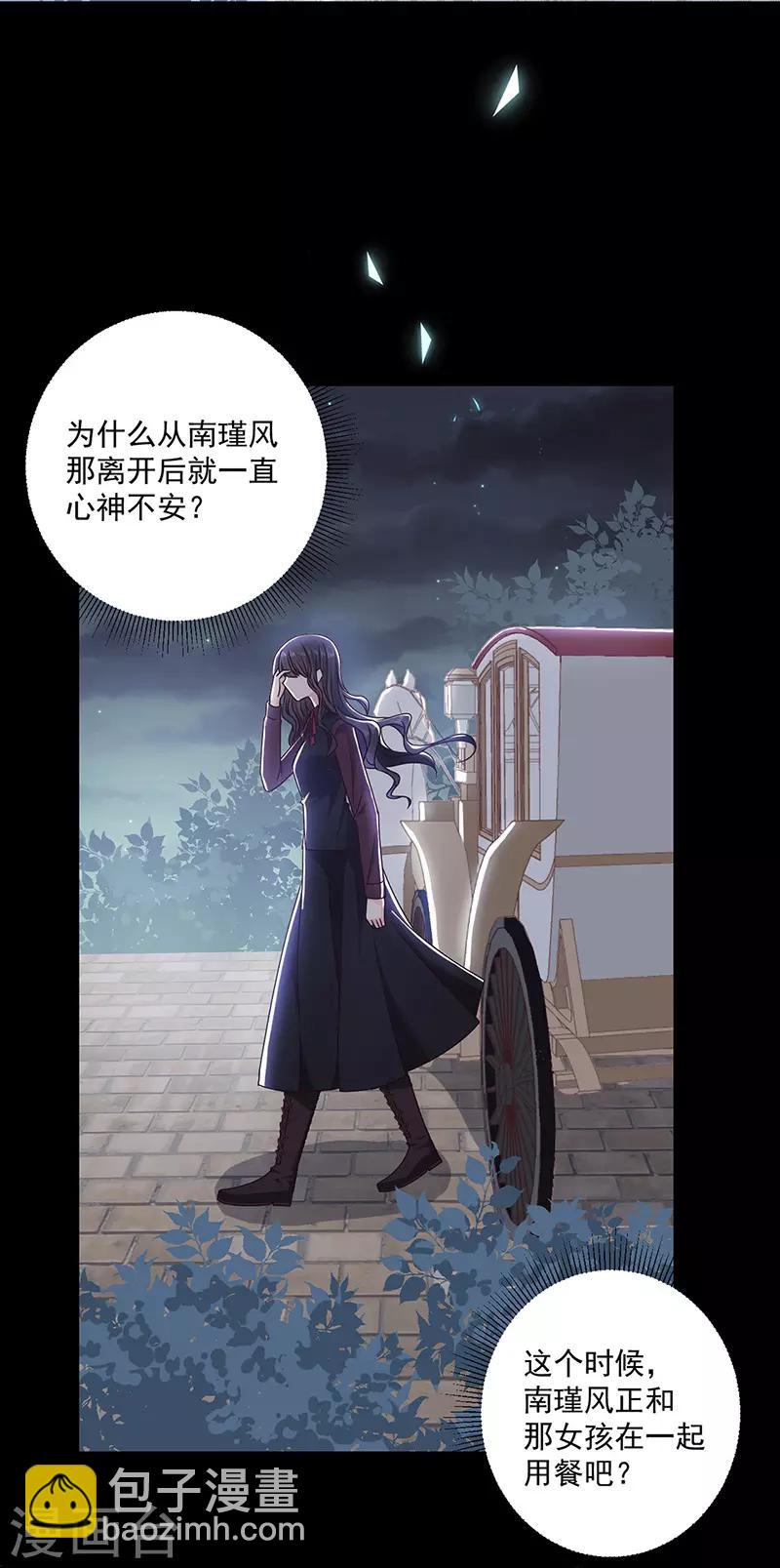 第121话 被狗咬的绝惨公主-第122话