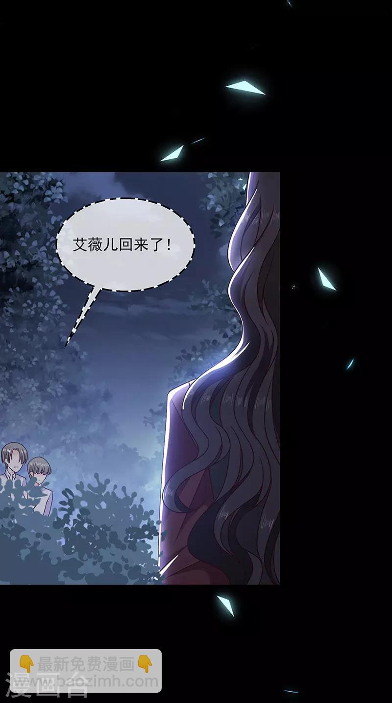 第121话 被狗咬的绝惨公主-第122话