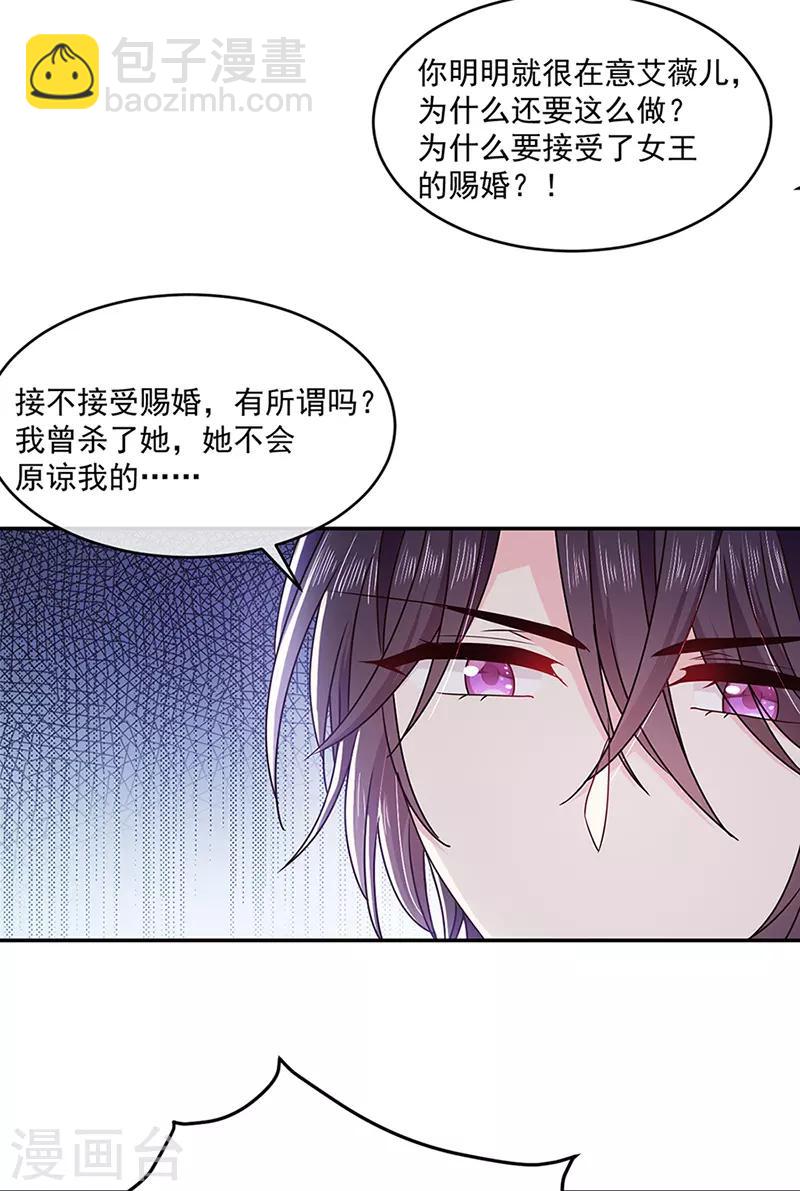 第123话 你爱吃辣就多加点-第124话