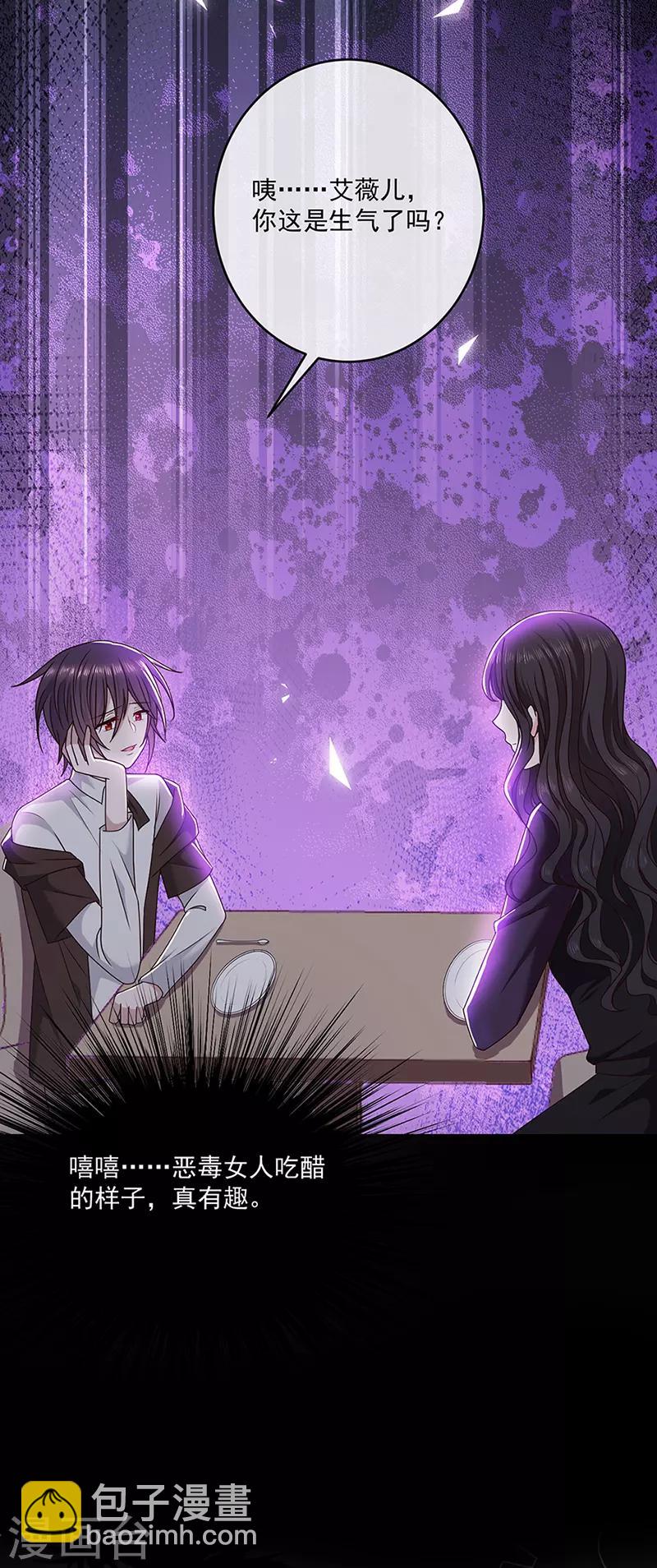 第123话 你爱吃辣就多加点-第124话