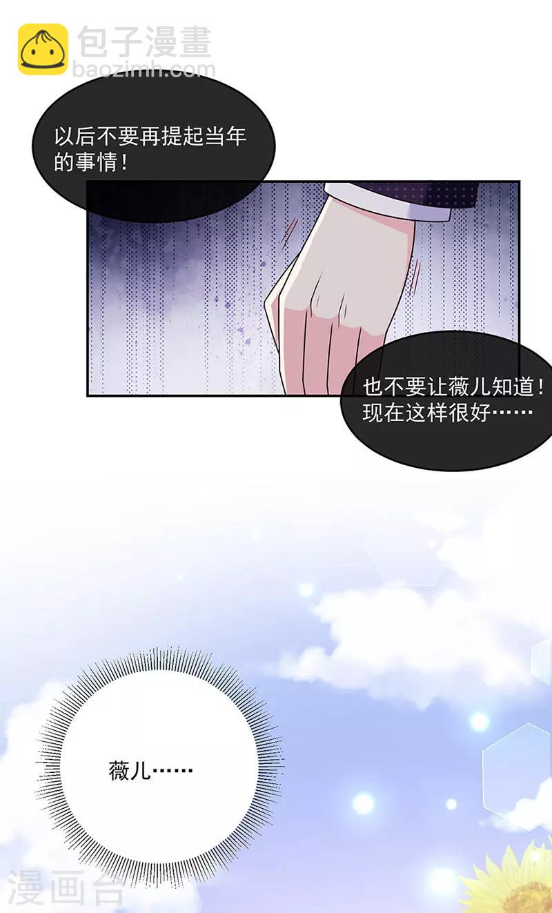 第123话 你爱吃辣就多加点-第124话