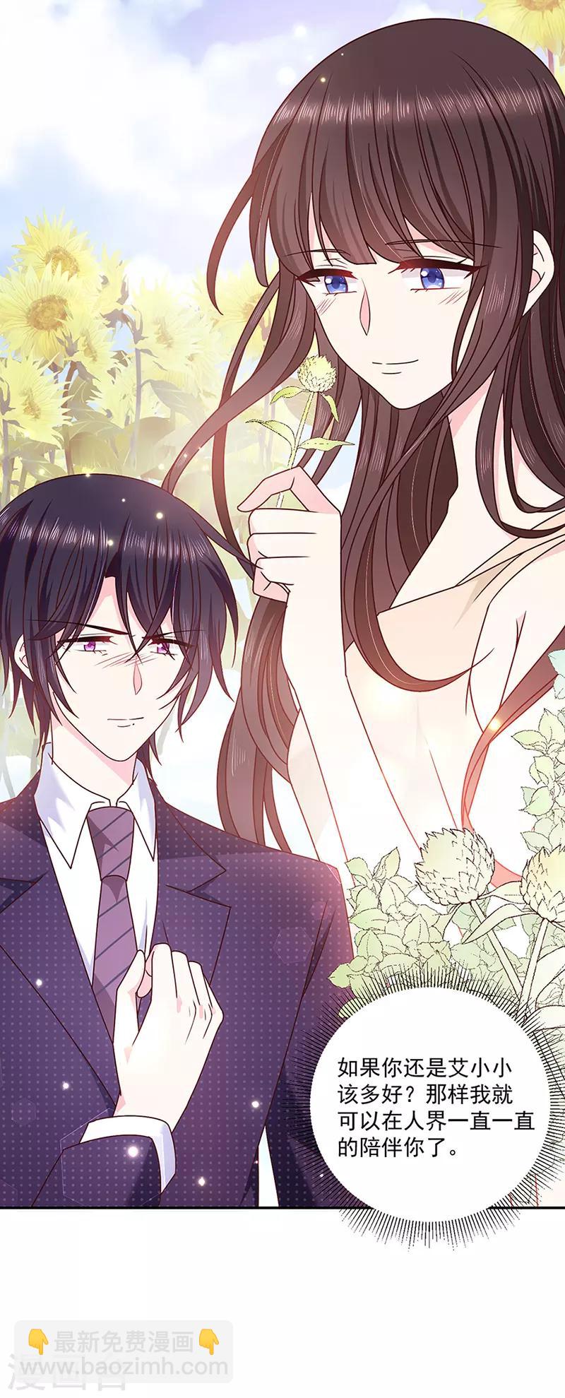 第123话 你爱吃辣就多加点-第124话