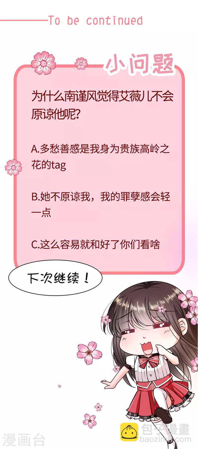 第123话 你爱吃辣就多加点-第124话