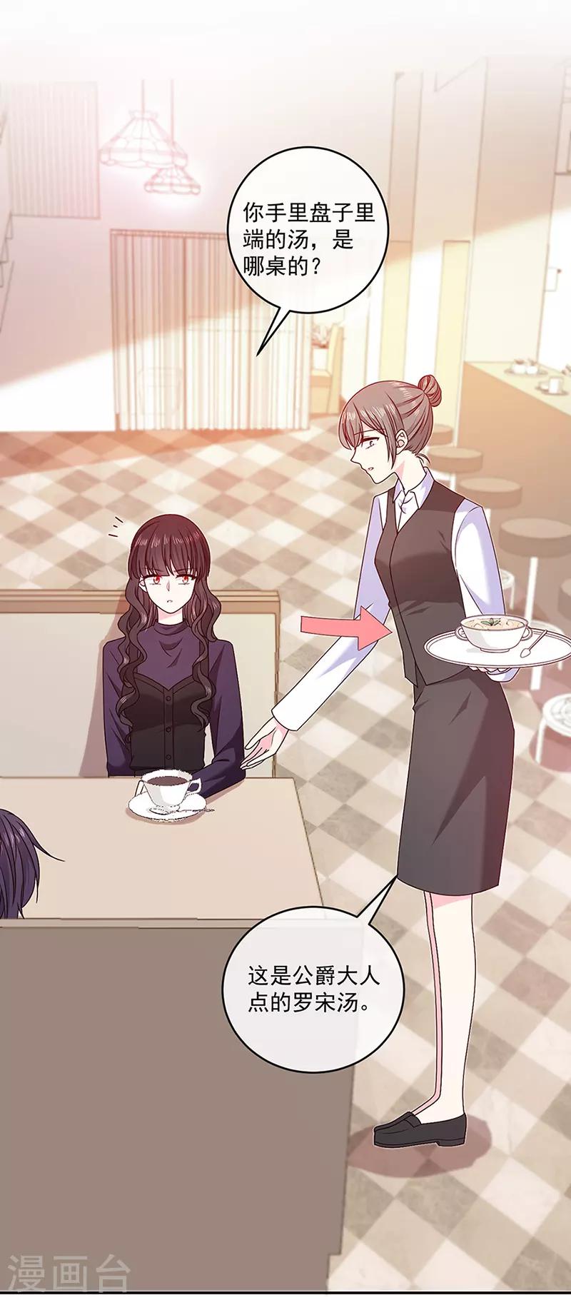 第123话 你爱吃辣就多加点-第124话