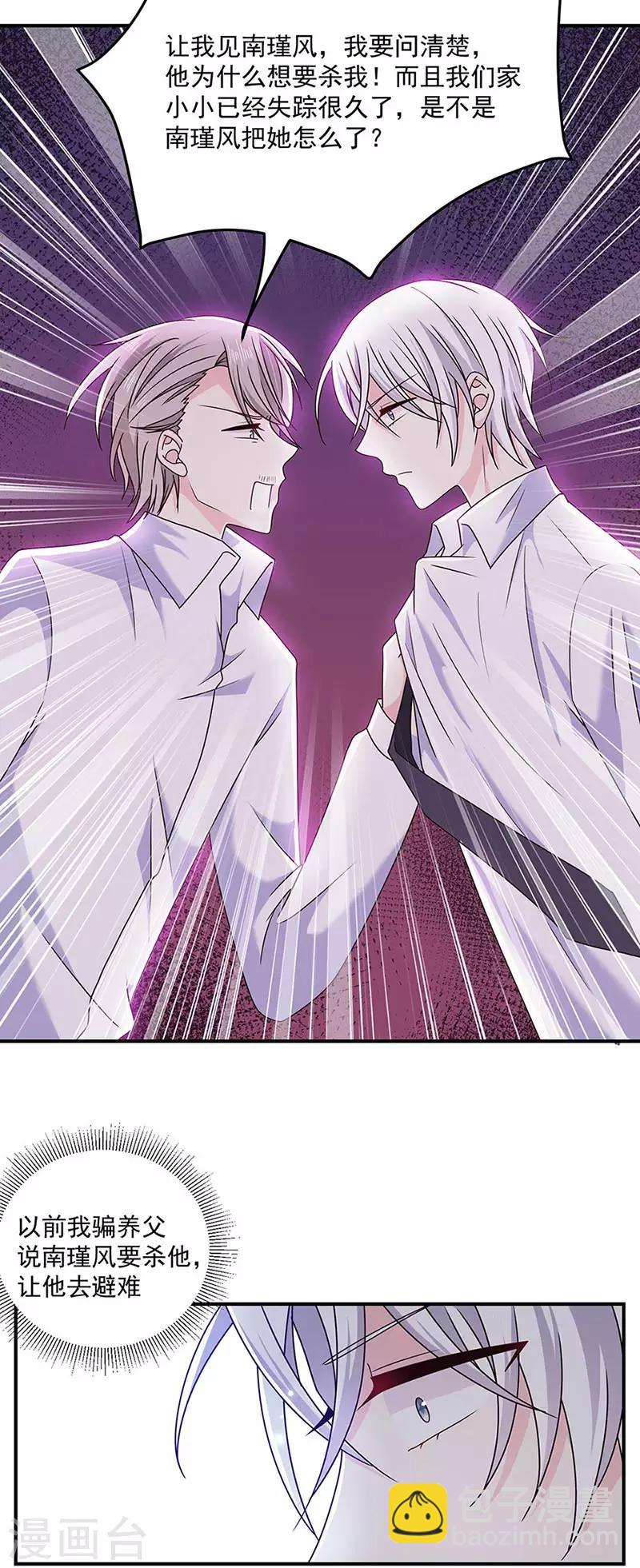 第125话 你一直知道我爱她-第126话