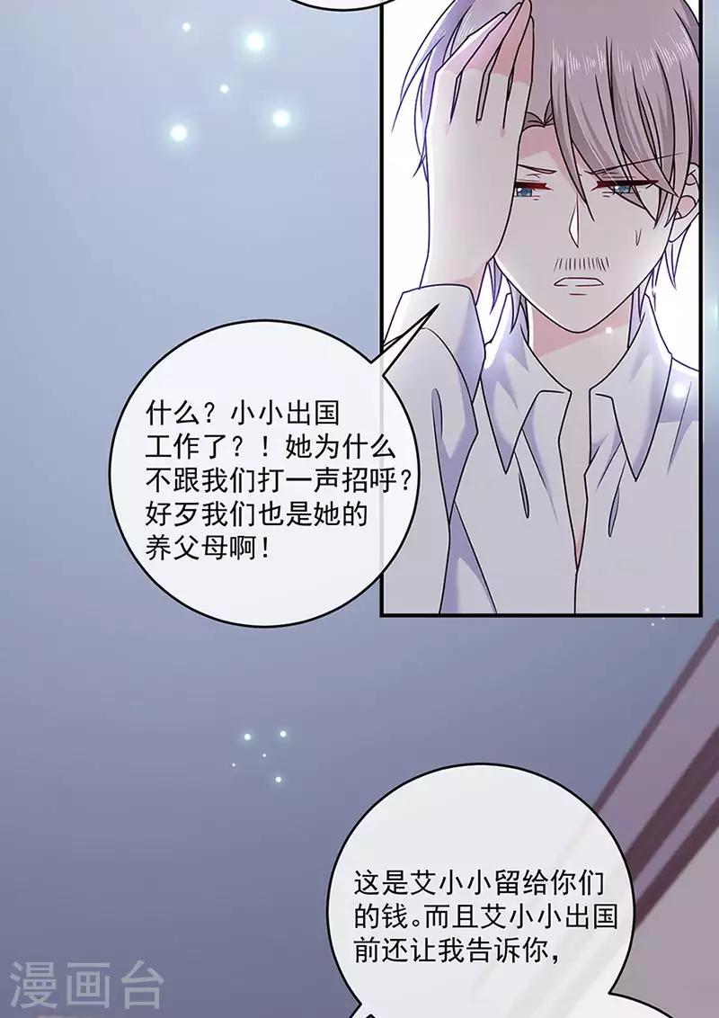 第125话 你一直知道我爱她-第126话