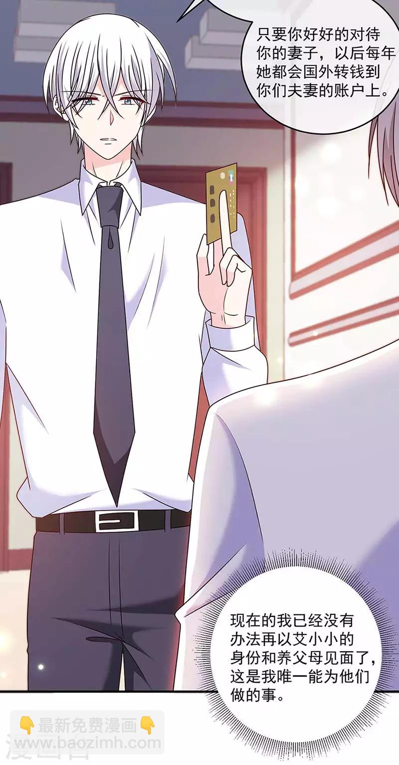 第125话 你一直知道我爱她-第126话