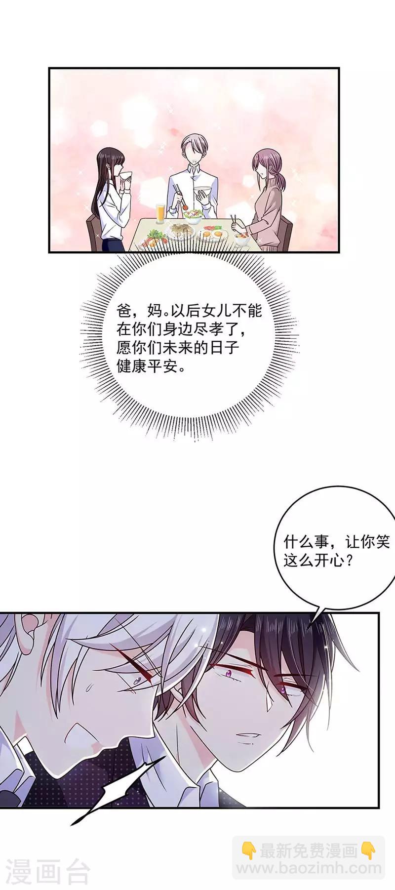 第125话 你一直知道我爱她-第126话