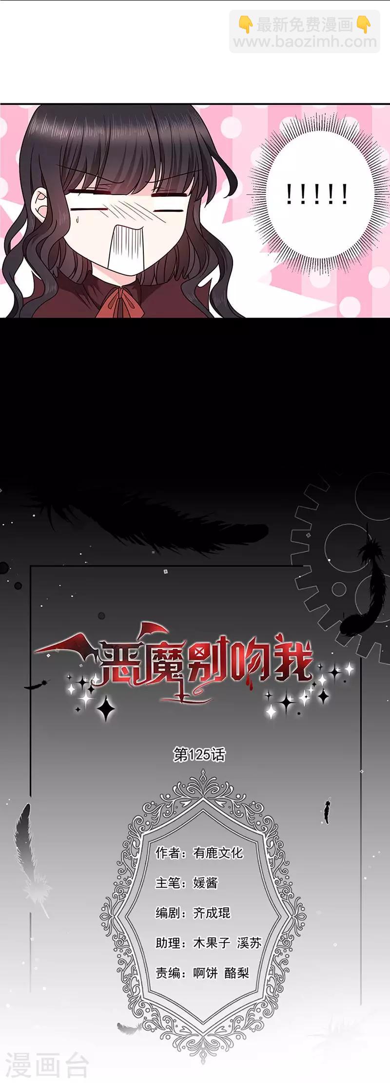 第125话 你一直知道我爱她-第126话