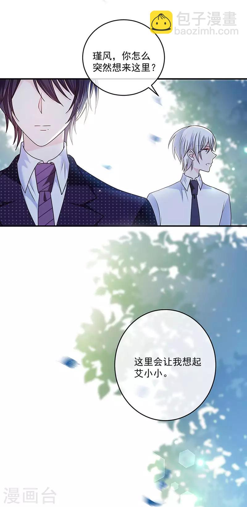 第125话 你一直知道我爱她-第126话